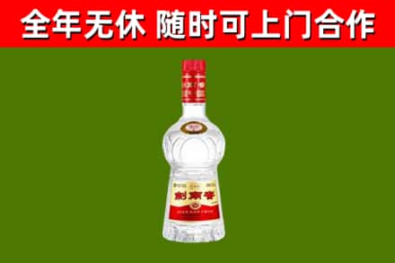 龙游烟酒回收剑南春水晶剑2.jpg