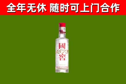 龙游烟酒回收1573酒.jpg
