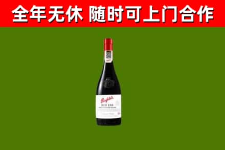 龙游回收奔富红酒